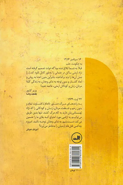 راه غربت